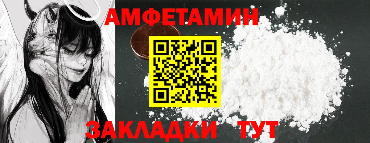 Amphetamine 98% Ртищево