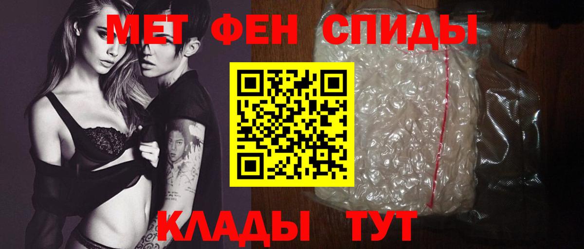 АМФЕТАМИН VHQ  Amphetamine  АМФ  Вход с VPN  Ртищево 