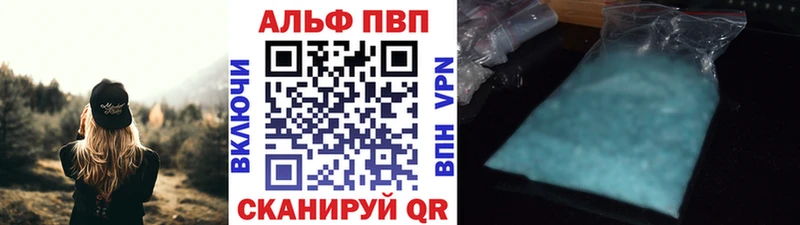Альфа ПВП VHQ Ртищево
