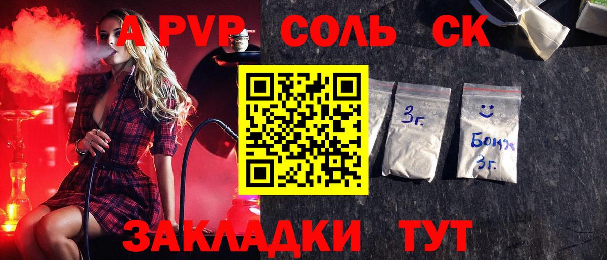 Ртищево  A PVP VHQ  Alpha PVP VHQ  APVP  Вход с VPN  Alpha PVP кристаллы 