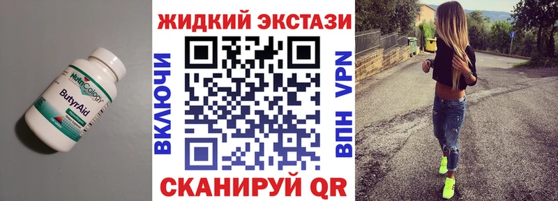 купить наркотики цена  Ртищево  Бутират 99% 