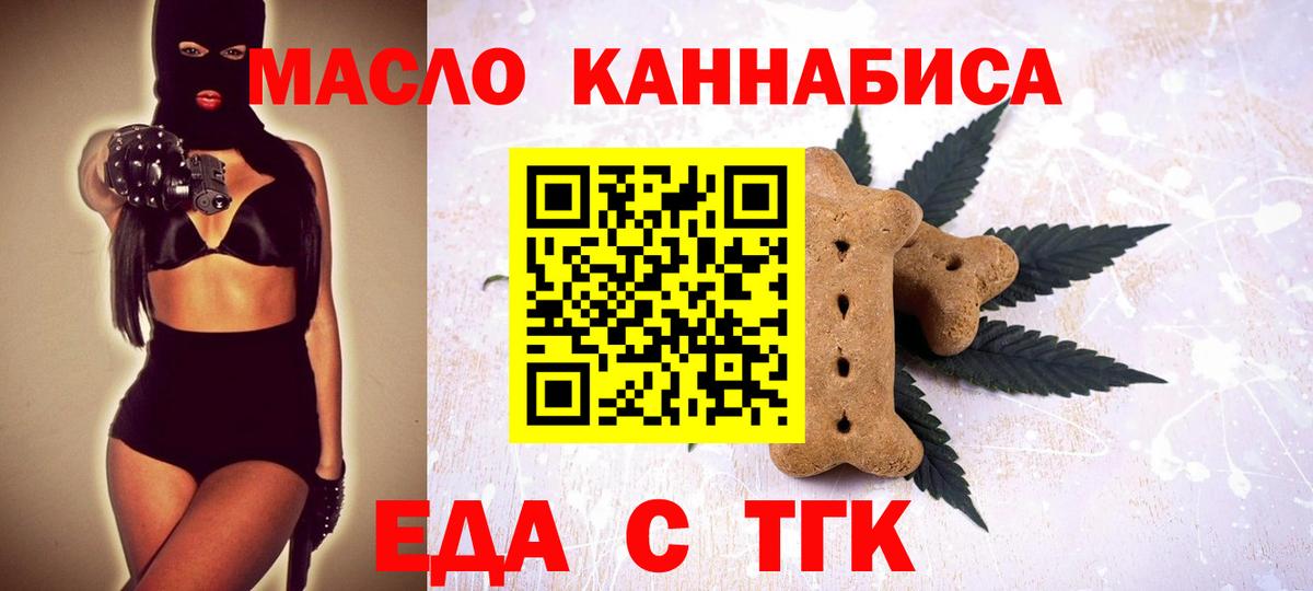 Cannafood конопля Ртищево