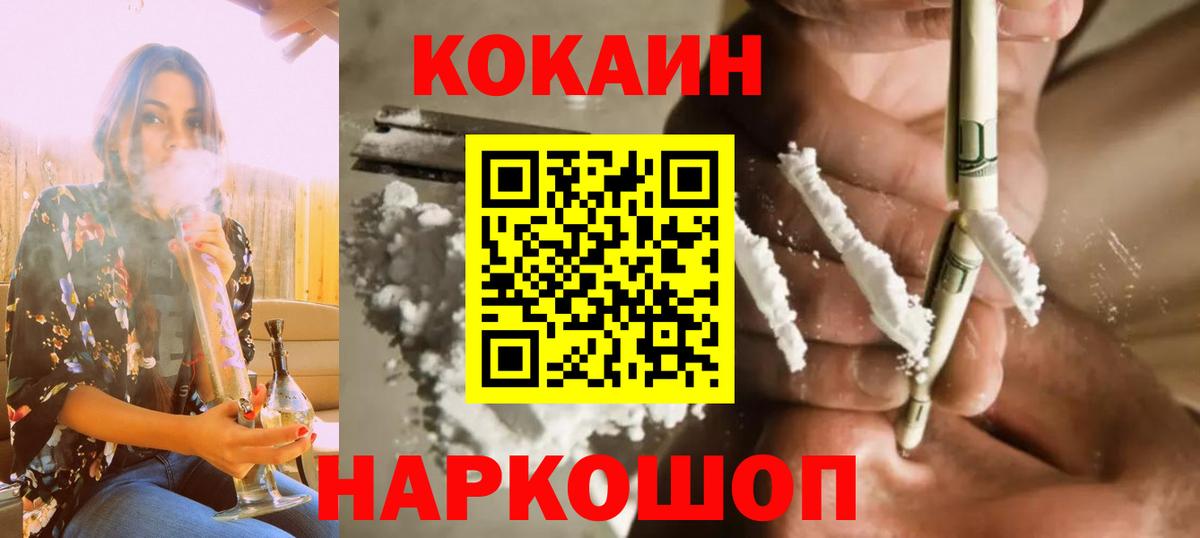 Cocaine 97%  Вход с VPN  Кокаин  Ртищево  КОКАИН Колумбийский 