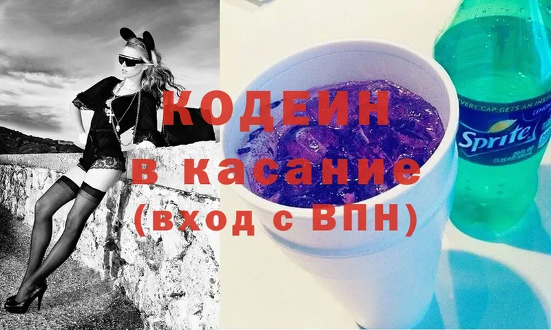 Кодеиновый сироп Lean напиток Lean (лин)  мега ТОР  площадка клад  Ртищево 