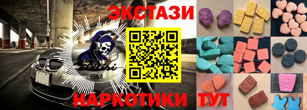 ЭКСТАЗИ Cube Ртищево