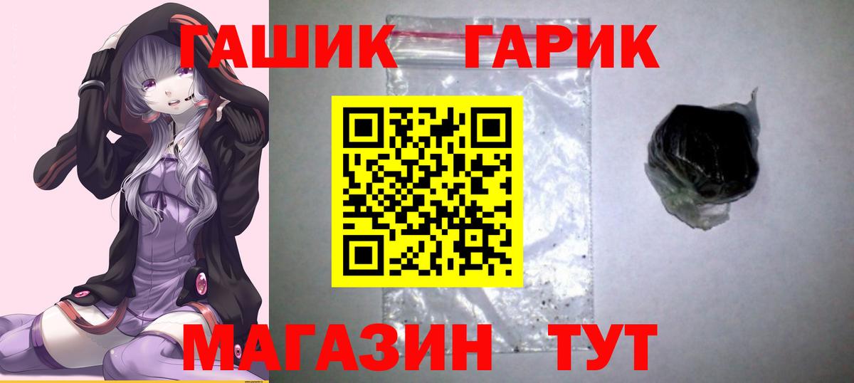 ГАШИШ убойный  даркнет сайт  ГАШИШ  Ртищево  Вход с VPN  Гашиш Premium 