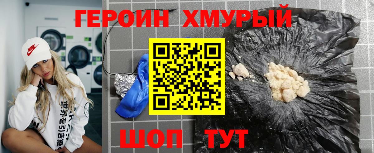 ГЕРОИН VHQ  Героин  Ртищево  Вход с VPN 