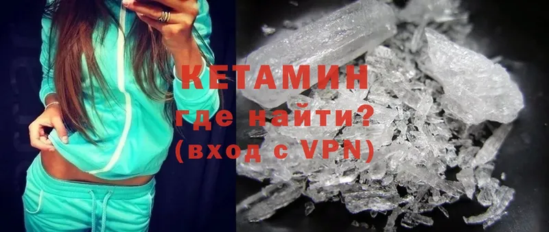 гидра ССЫЛКА  купить закладку  Ртищево  КЕТАМИН ketamine 