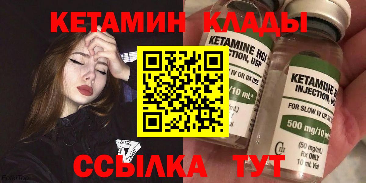 КЕТАМИН VHQ  КЕТАМИН VHQ  Ртищево  Вход с VPN 
