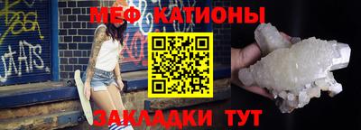 мефедрон Будённовск