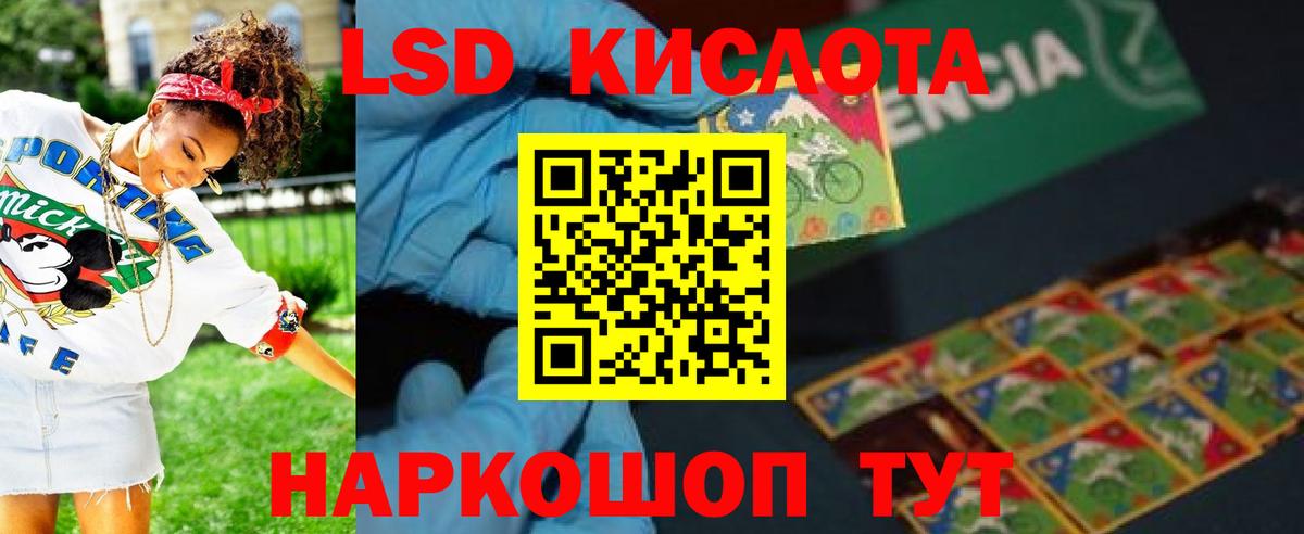 LSD-25 экстази кислота  Лсд 25 экстази кислота  Ртищево 