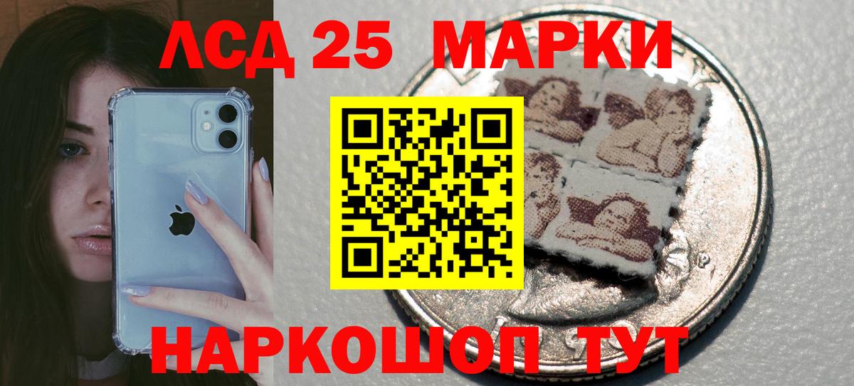 ЛСД экстази кислота Ртищево