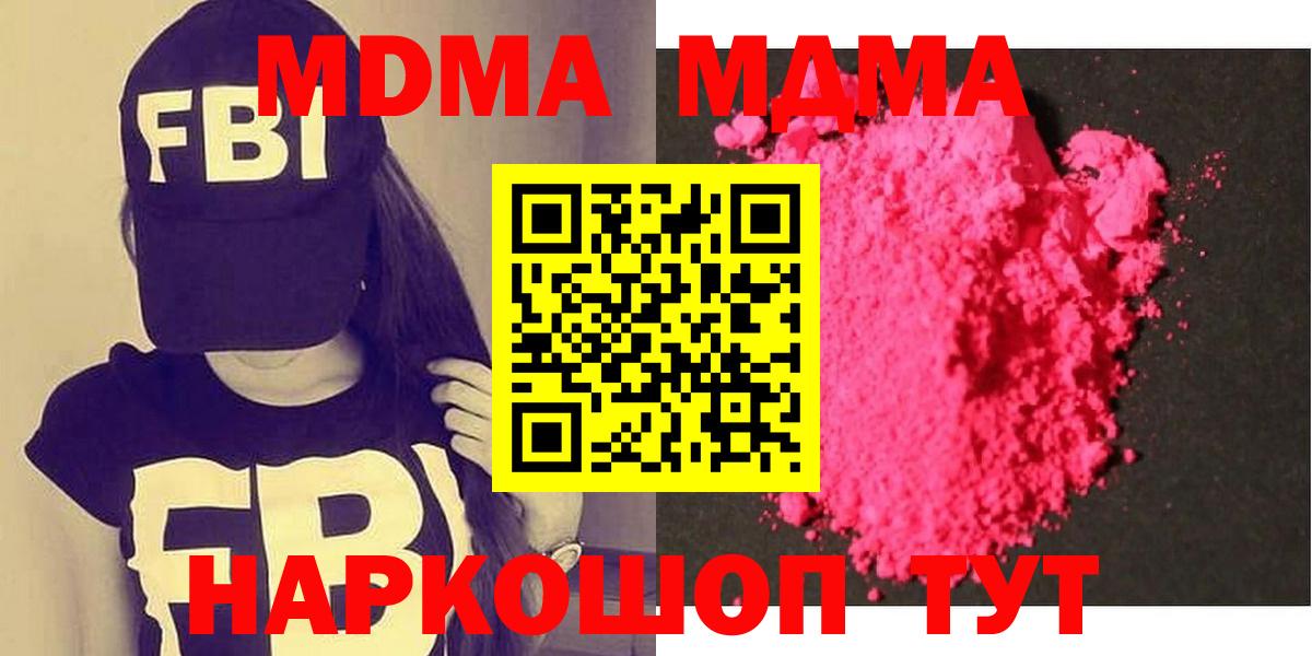 MDMA  Ртищево  МДМА Molly 