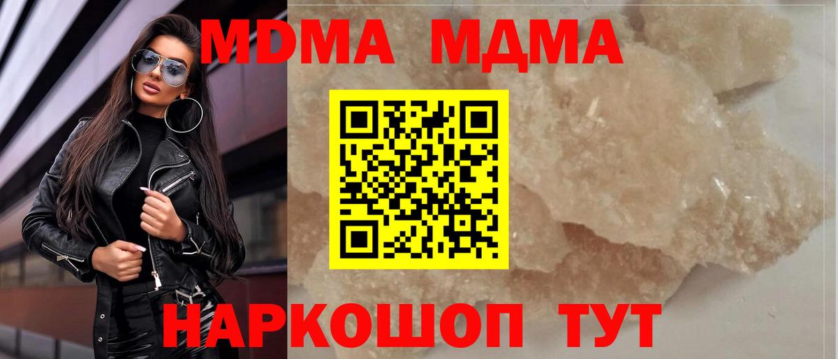 Ртищево  МДМА  Вход с VPN  MDMA VHQ  MDMA кристаллы 