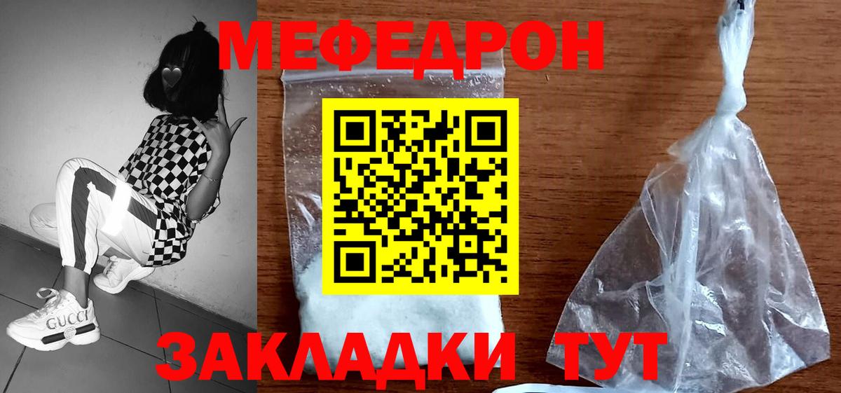 МЕФ  Меф  Меф VHQ  МЕФ 4 MMC  Ртищево 