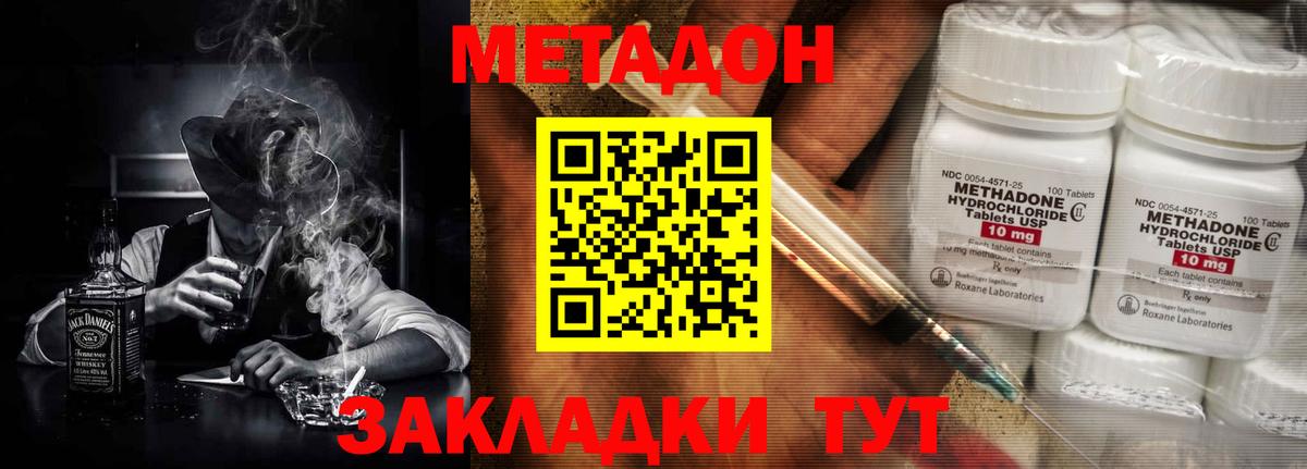 Метадон белоснежный Ртищево