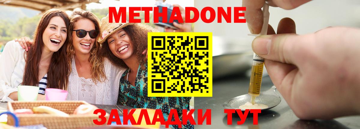 МЕТАДОН белоснежный  Метадон methadone  Ртищево  Вход с VPN 