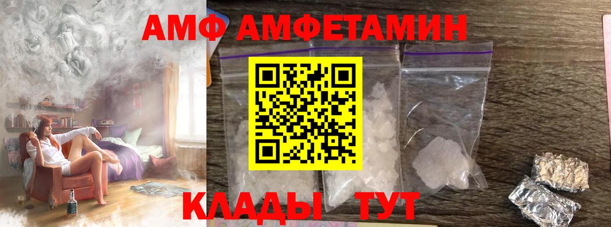 Метамфетамин винт Ртищево