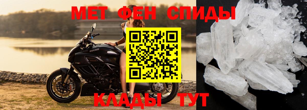 Ртищево  МЕТАМФЕТАМИН кристалл  Вход с VPN 
