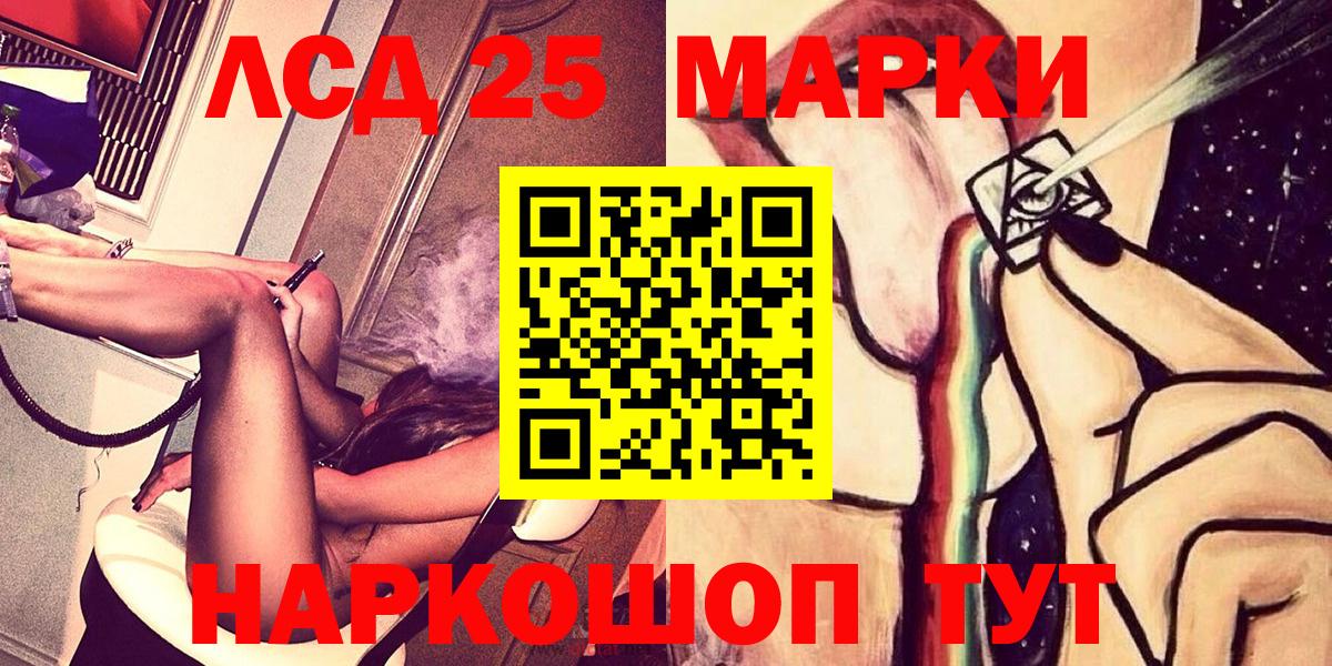 Марки 25I-NBOMe 1,8мг Ртищево