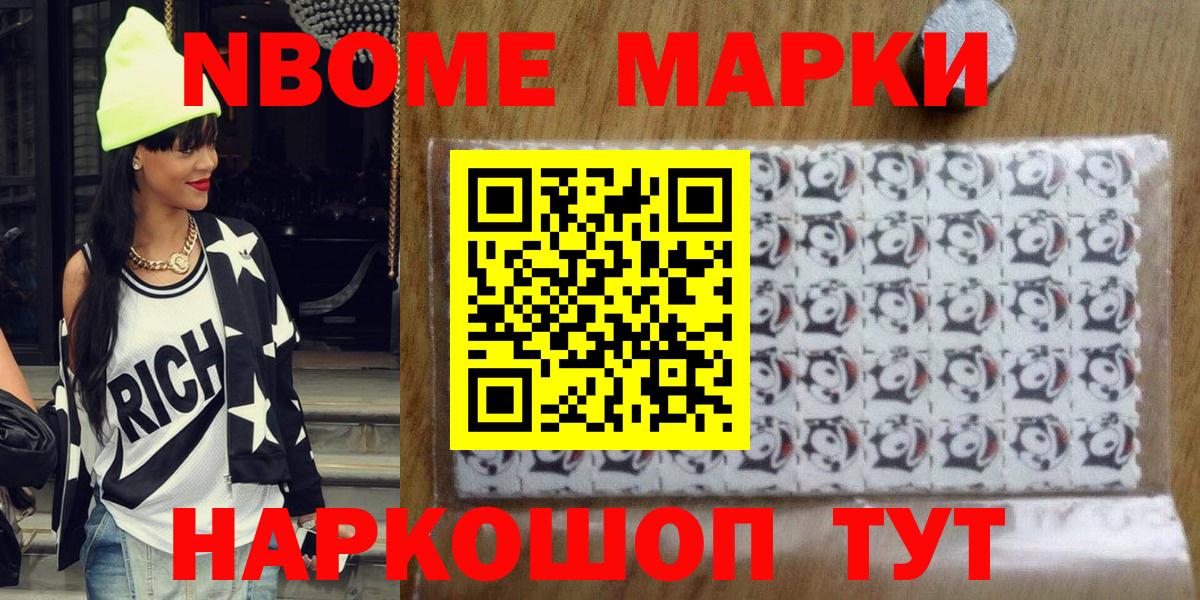 Ртищево  Наркотические марки 1,8мг  Наркотические марки 1,8мг  Вход с VPN 