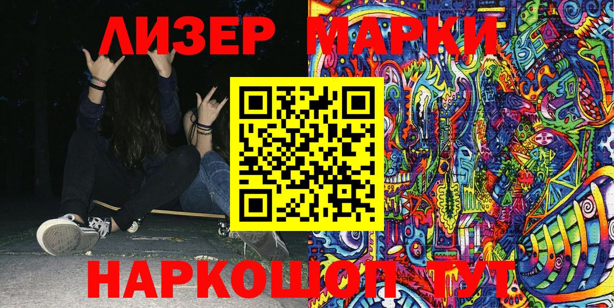 Марки 25I-NBOMe 1,8мг Ртищево