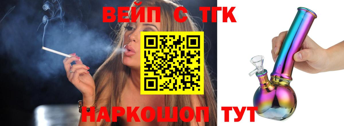 ТГК гашишное масло  Дистиллят ТГК гашишное масло  Ртищево  Вход с VPN 